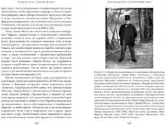 Мореплавания, изменившие мир. История кругосветного парусника по имени «Эдвин Фокс» - Фото 8