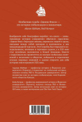 Мореплавания, изменившие мир. История кругосветного парусника по имени «Эдвин Фокс» - Фото 9