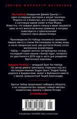 Джек Ричер. Время свободы - Фото 1