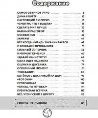 Рискованное решение - Фото 4