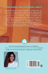 Рискованное решение - Фото 5