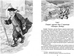 Остров Сокровищ - Фото 1