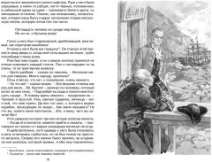 Остров Сокровищ - Фото 2