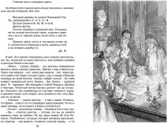 Остров Сокровищ - Фото 4