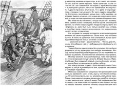 Остров Сокровищ - Фото 6