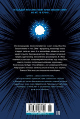 Долой девчонку-повелительницу - Фото 8