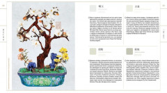 Краски Запретного города. Традиционные цвета Китая - Фото 8