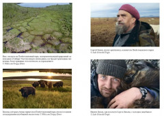 Удивительное зарождение Земли. Путешествие по скрытым чудесам, которые дали жизнь нашей планете - Фото 6