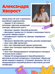 Первоклассное похищение, или Тайна школьного шкафа - Фото 2