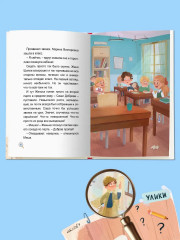 Первоклассное похищение, или Тайна школьного шкафа - Фото 5