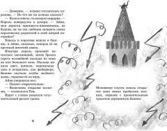 Маленькая волшебница Айви Ньют. Опасный день рождения. Книга 1 - Фото 10