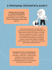 Когда улитка влюблена. Том 1 - Фото 1