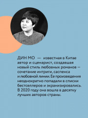 Когда улитка влюблена. Том 1 - Фото 3