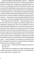 Когда улитка влюблена. Том 1 - Фото 8