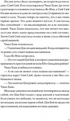 Когда улитка влюблена. Том 1 - Фото 9