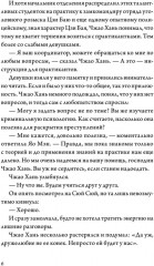 Когда улитка влюблена. Том 1 - Фото 10