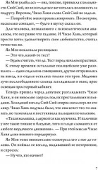 Когда улитка влюблена. Том 1 - Фото 11