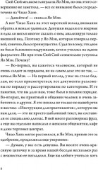 Когда улитка влюблена. Том 1 - Фото 12