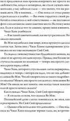 Когда улитка влюблена. Том 1 - Фото 13