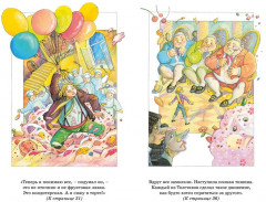 Три толстяка - Фото 3