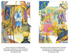 Три толстяка - Фото 4