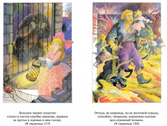 Три толстяка - Фото 5