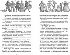 Три толстяка - Фото 6