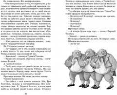 Три толстяка - Фото 7