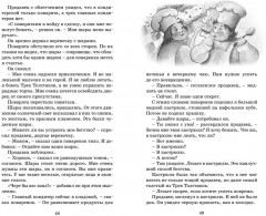 Три толстяка - Фото 8