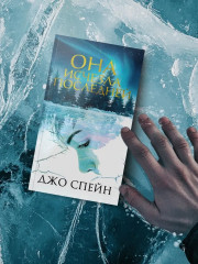 Она исчезла последней - Фото 4
