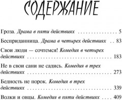 Гроза - Фото 5