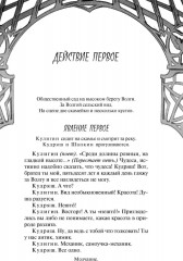 Гроза - Фото 6