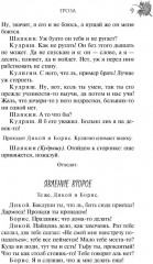 Гроза - Фото 7