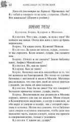 Гроза - Фото 8
