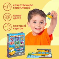 Макси-пазлы 8 в 1 «Транспорт» - Фото 5