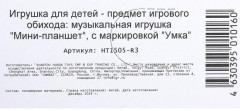 Мини-планшет обучающий «Маша и Медведь» - Фото 5
