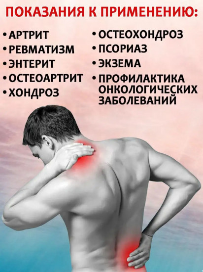 Укрепление суставов и опорно-двигательного аппарата из акульих хрящей