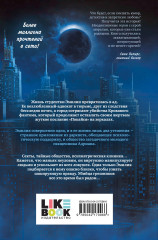 Исповедь дьявола - Фото 1