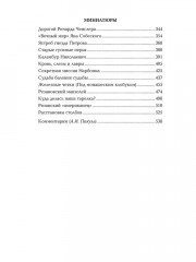 Битва железных канцлеров - Фото 3