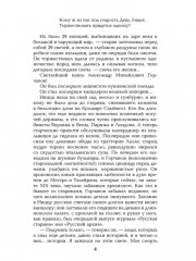 Битва железных канцлеров - Фото 5