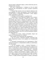 Битва железных канцлеров - Фото 6