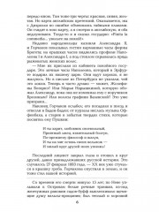 Битва железных канцлеров - Фото 7