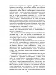 Битва железных канцлеров - Фото 9