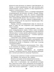 Битва железных канцлеров - Фото 10