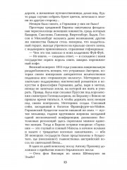Битва железных канцлеров - Фото 13