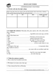 Базовая грамматика английского языка. Сборник упражнений - Фото 5