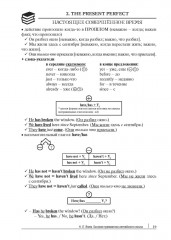 Базовая грамматика английского языка. Сборник упражнений - Фото 9