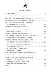 Базовая грамматика английского языка. Сборник упражнений - Фото 11