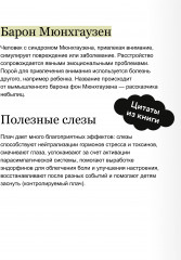 Анатомия человека. Визуальный гид по всем системам организма: норма и патологии - Фото 4