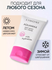 Гель-крем для лица глубокоувлажняющий - Фото 7